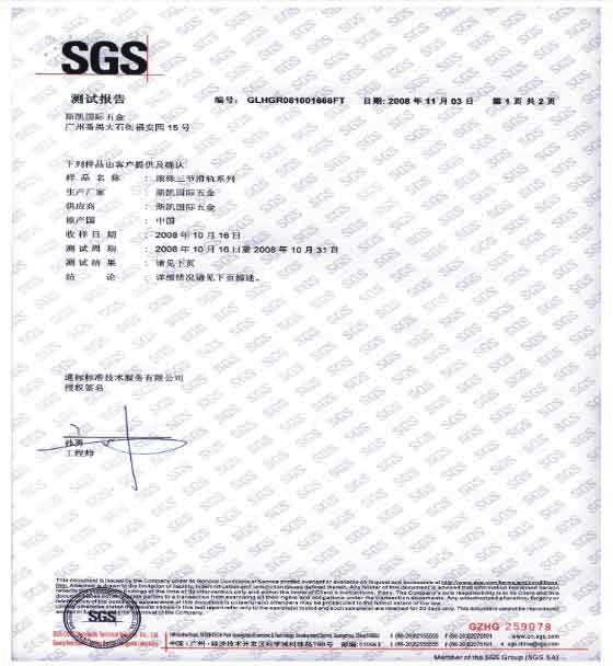五金配件檢測報(bào)告